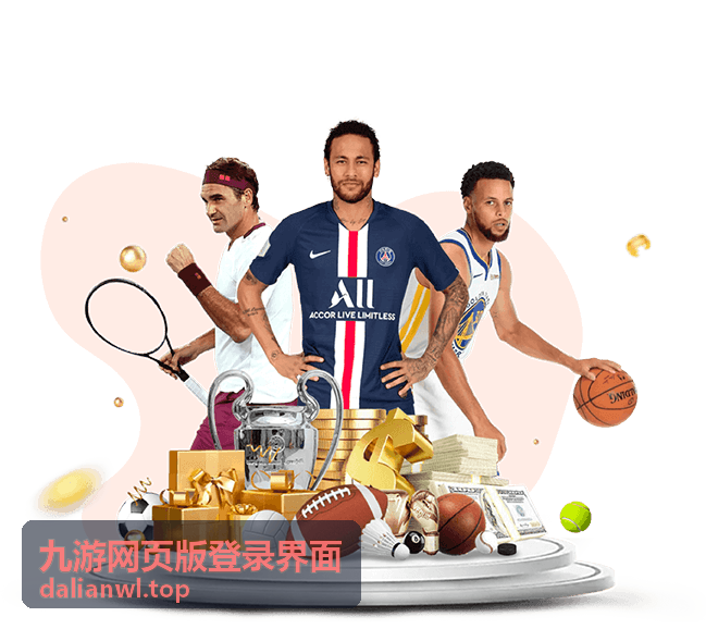 九游网页版登录界面会员专属查错手册