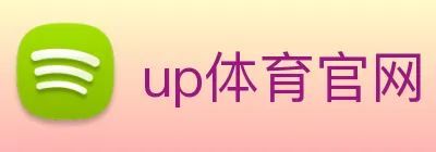 up体育官网 Logo